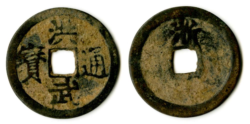 图片[1]-coin BM-1883-0802.1190-China Archive